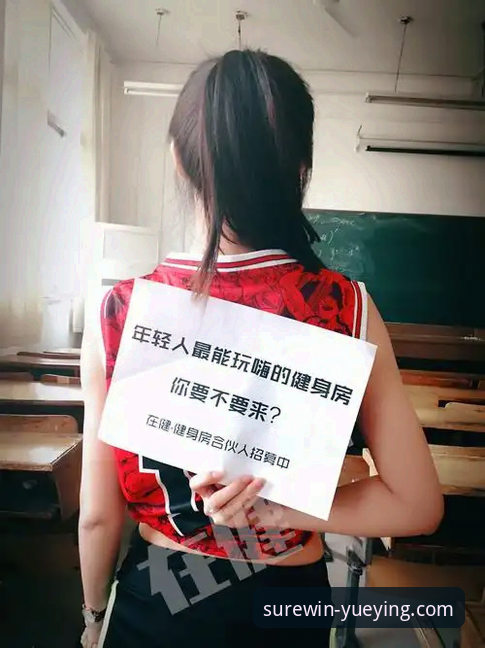 揭秘悦盈体育注册背后的真相：从入门到精通的全方位指南